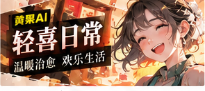 周六便利店